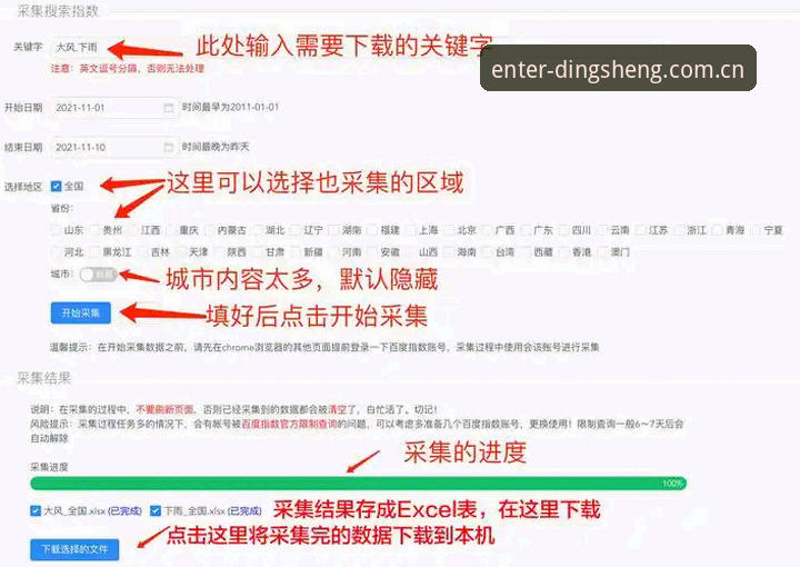 鼎盛平台入口中文官方站快速访问攻略详解